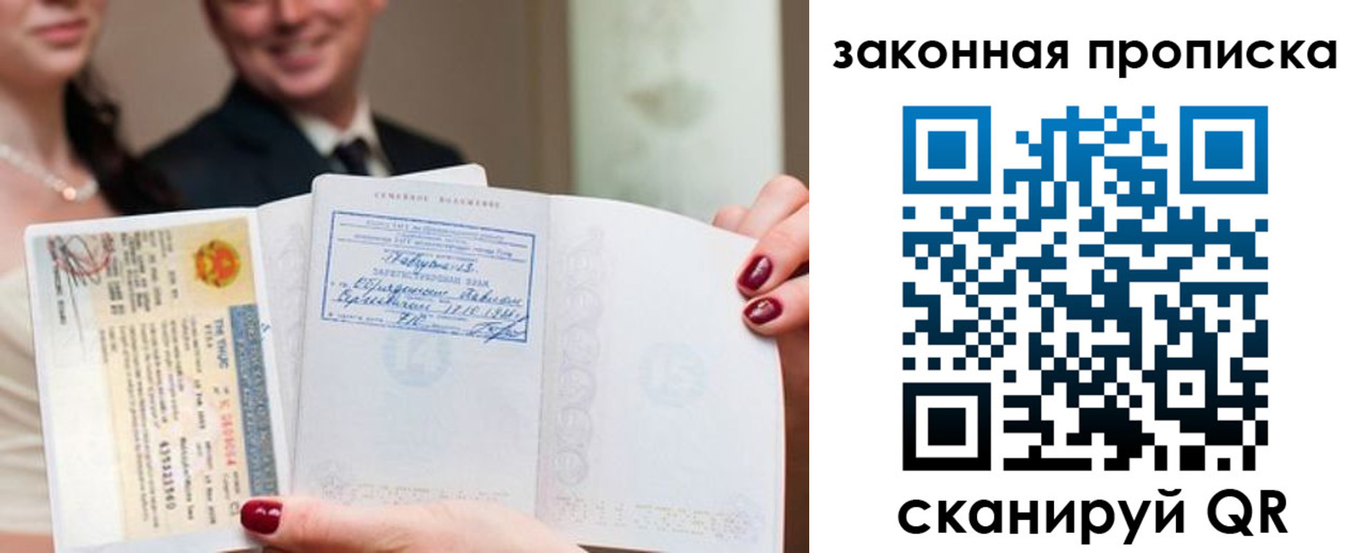 временная регистрация собственник в Крыму