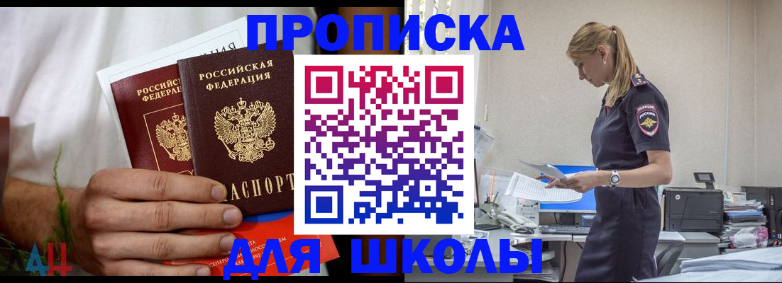 временная регистрация поиск в Крыму