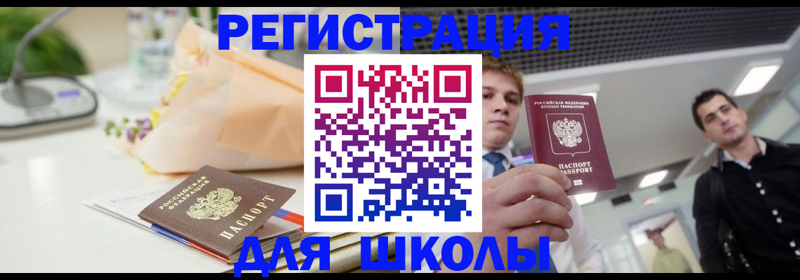 пропишу в квартире в Крыму