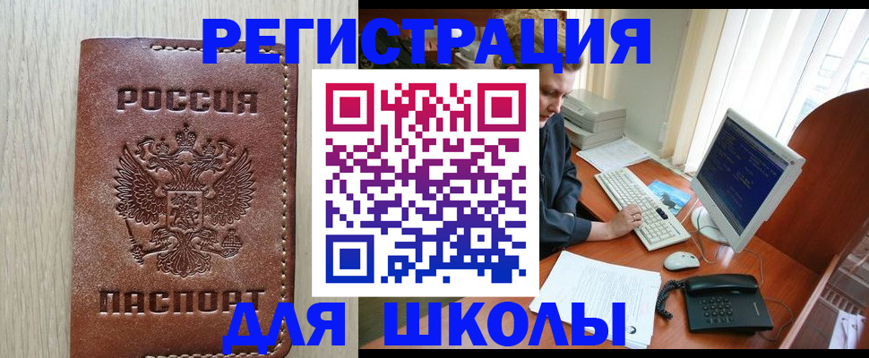 прописка в квартире в Крыму